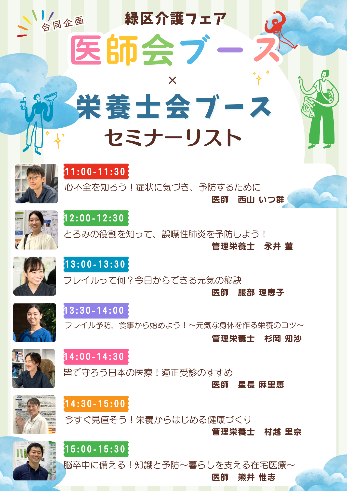 苗ご相談ページ 子どもの自殺を食い止める 「チャット相談窓口」に支援を - Yahoo